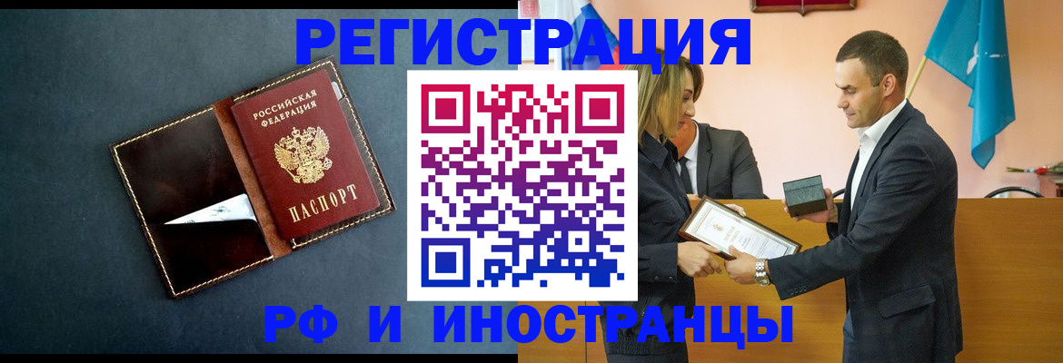 временная регистрация в квартире в Константиновске