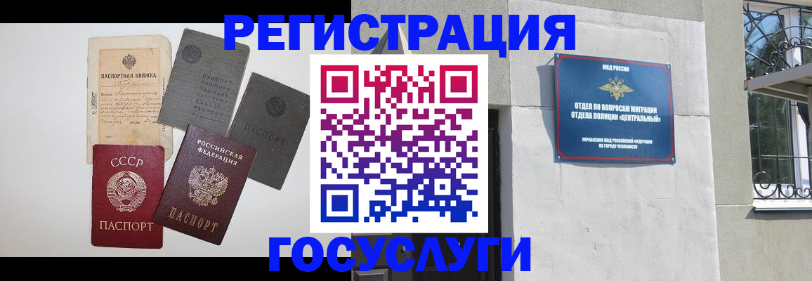 временная регистрация в квартире в Константиновске