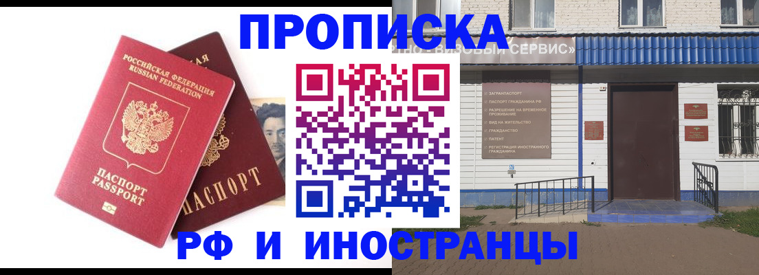 прописка для школы в Константиновске