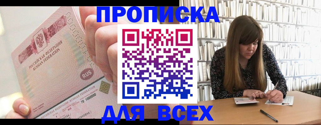 временная регистрация гарантия в Константиновске