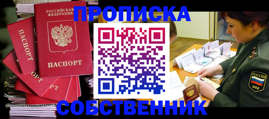 регистрация в Константиновске