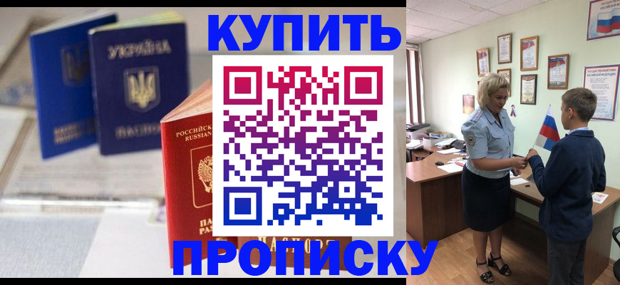 регистрация для школы в Константиновске