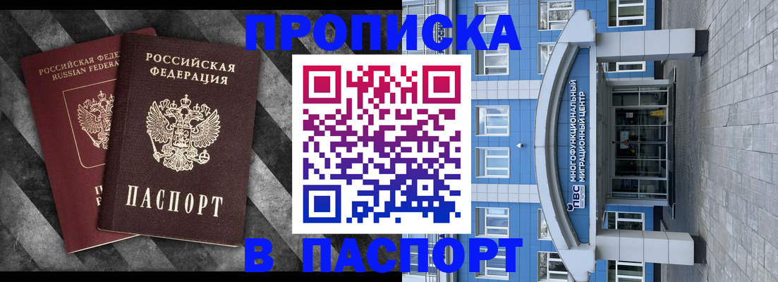 прописка для кредита в Константиновске