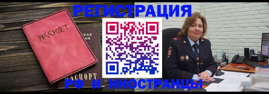 где прописаться в Константиновске