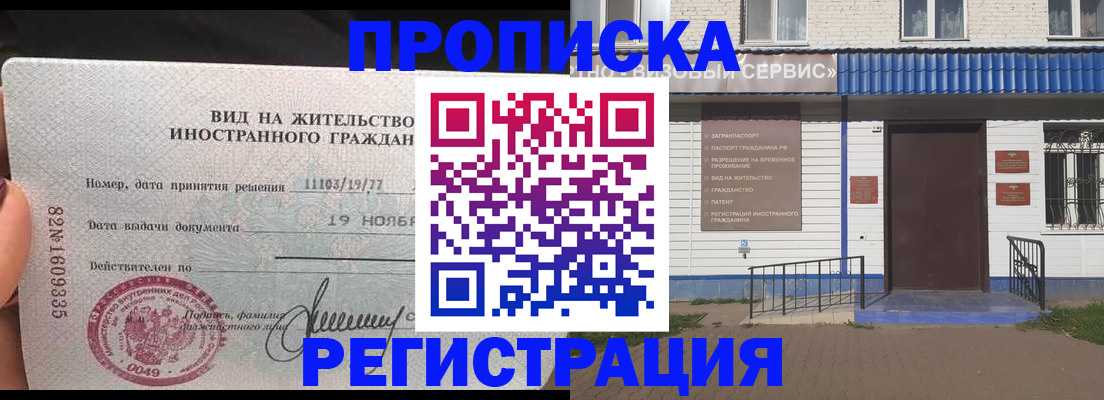 прописка для военкомата в Константиновске