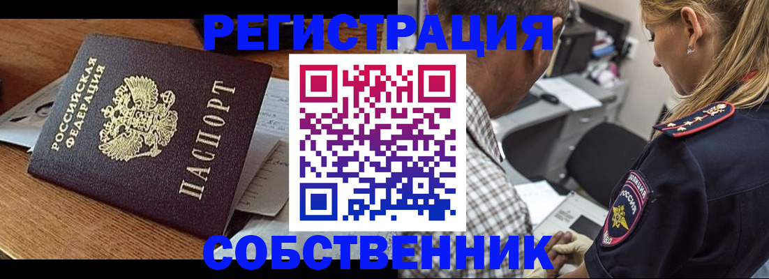 прописка 2025 в Константиновске