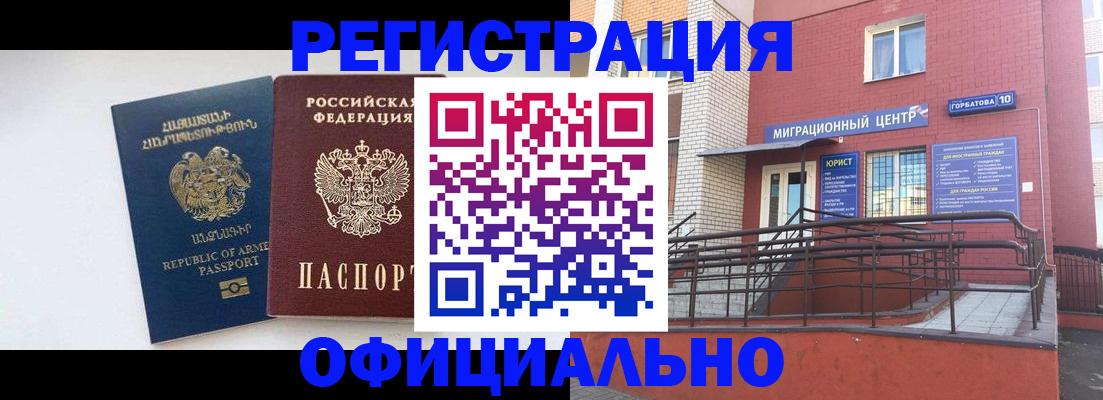 прописка паспорт в Константиновске